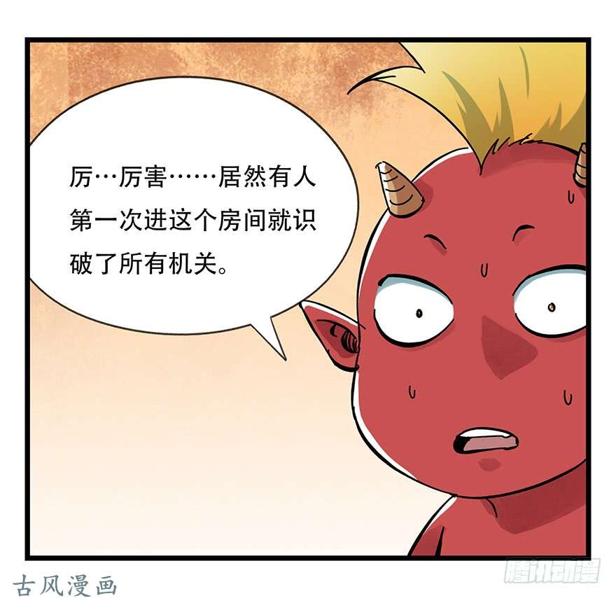 百层塔第十四层（下）