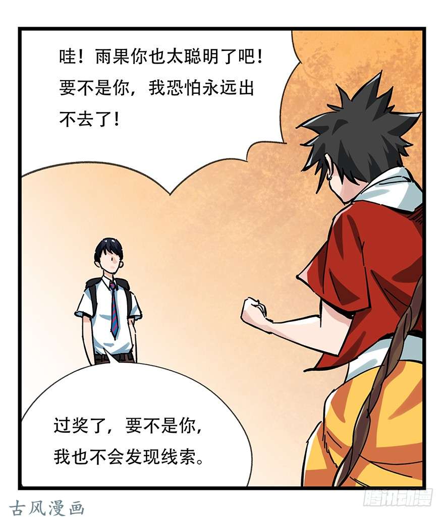 百层塔第十四层（下）