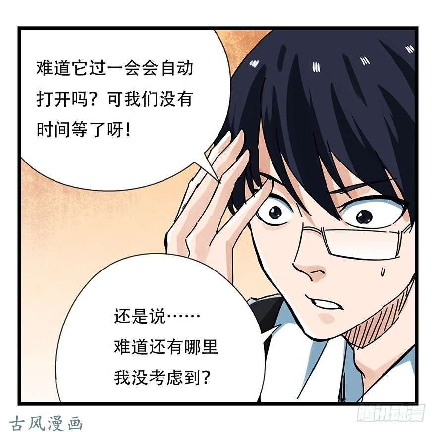 百层塔第十四层（下）