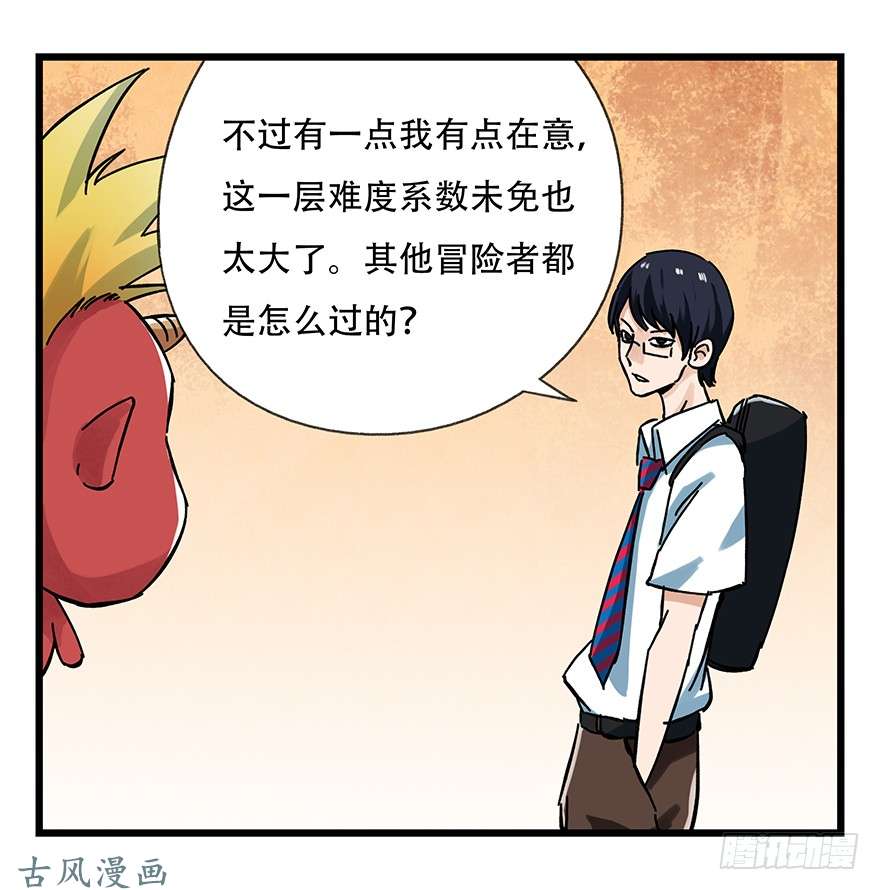 百层塔第十四层（下）