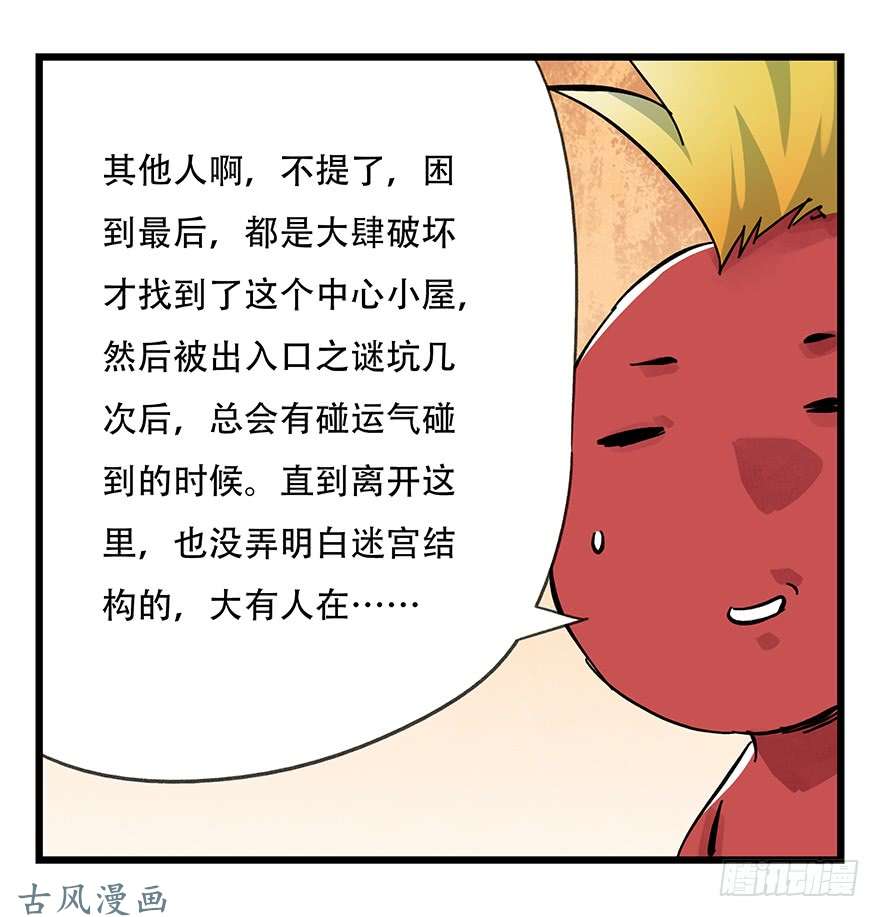 百层塔第十四层（下）