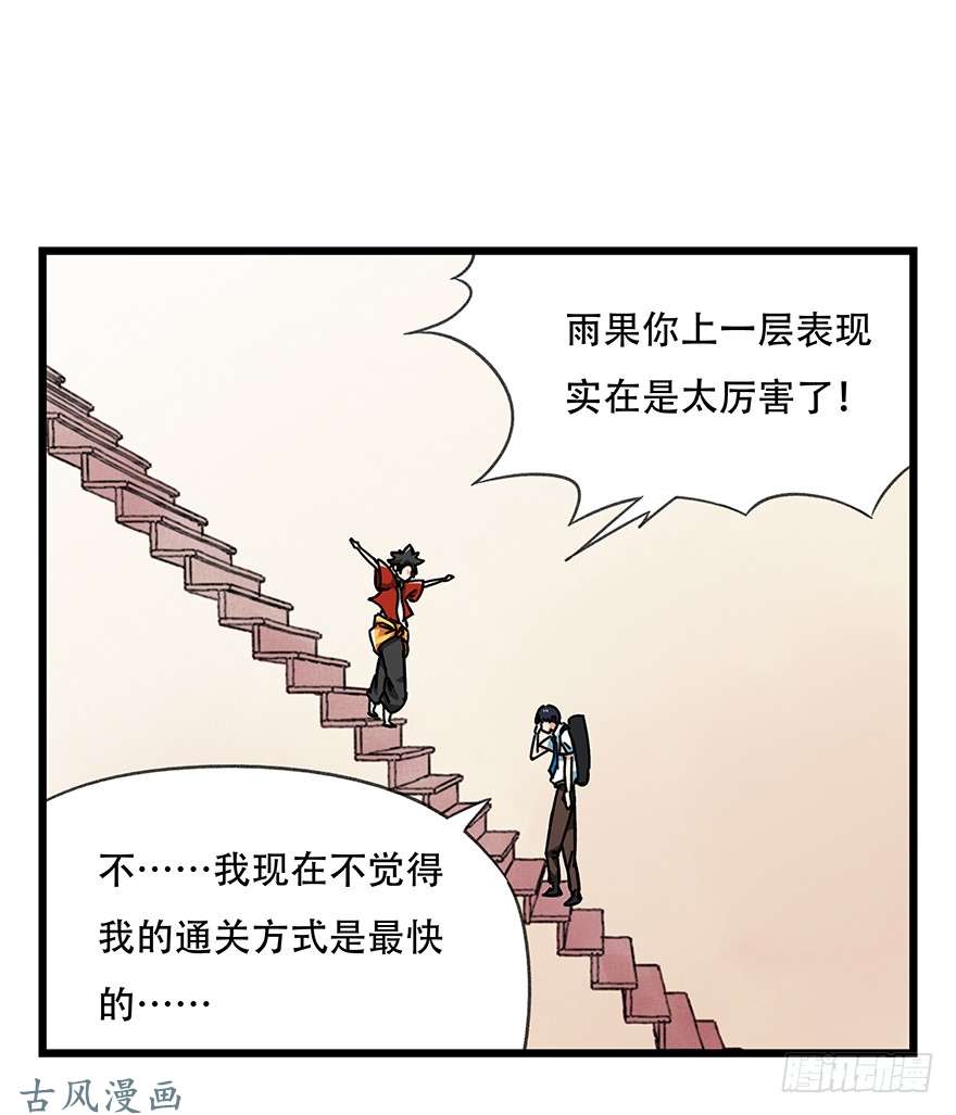 百层塔第十五层（上）