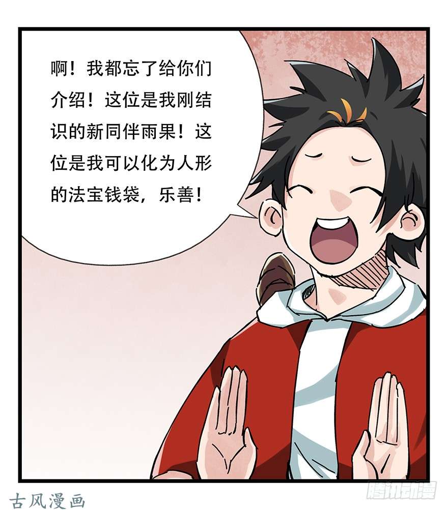 百层塔第十五层（上）
