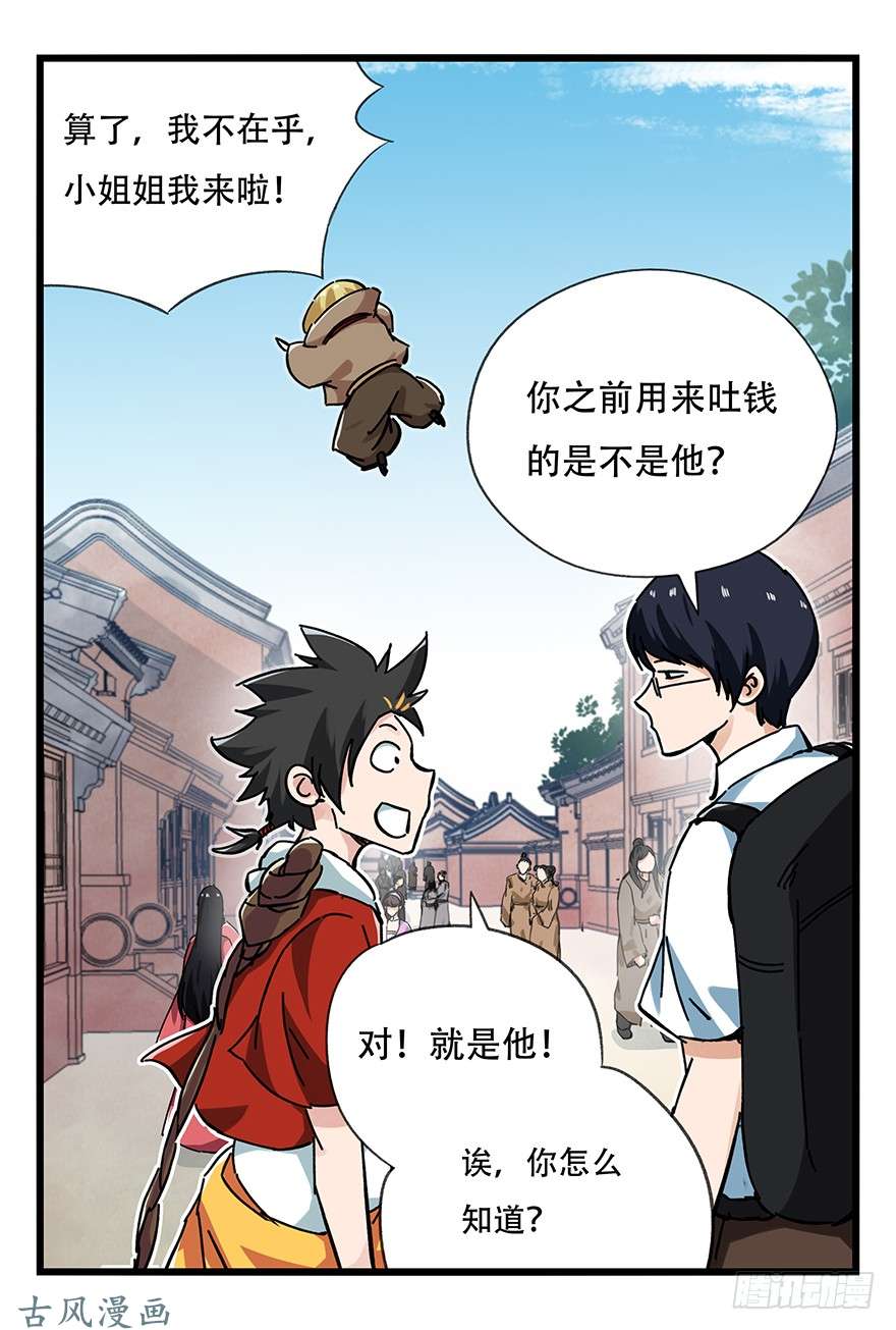 百层塔第十五层（上）