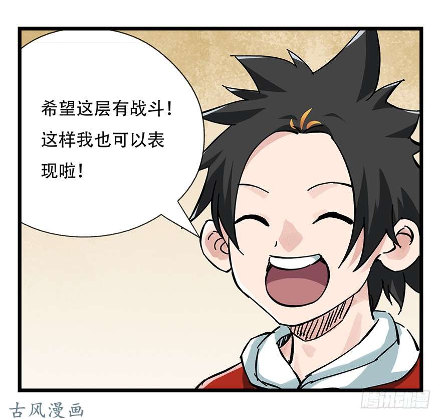 百层塔第十五层（上）