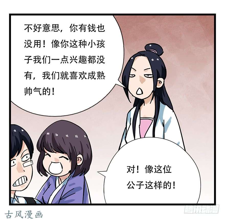 百层塔第十五层（上）