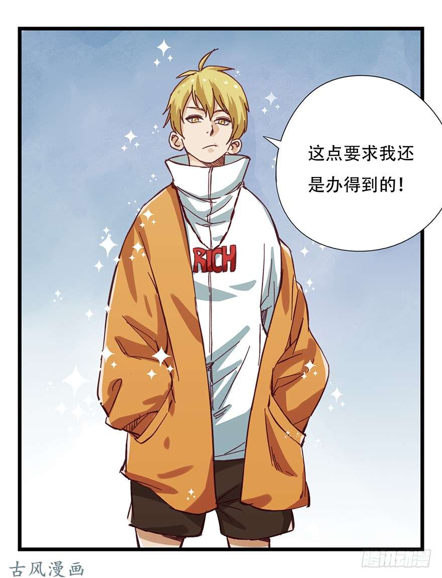 百层塔第十五层（上）