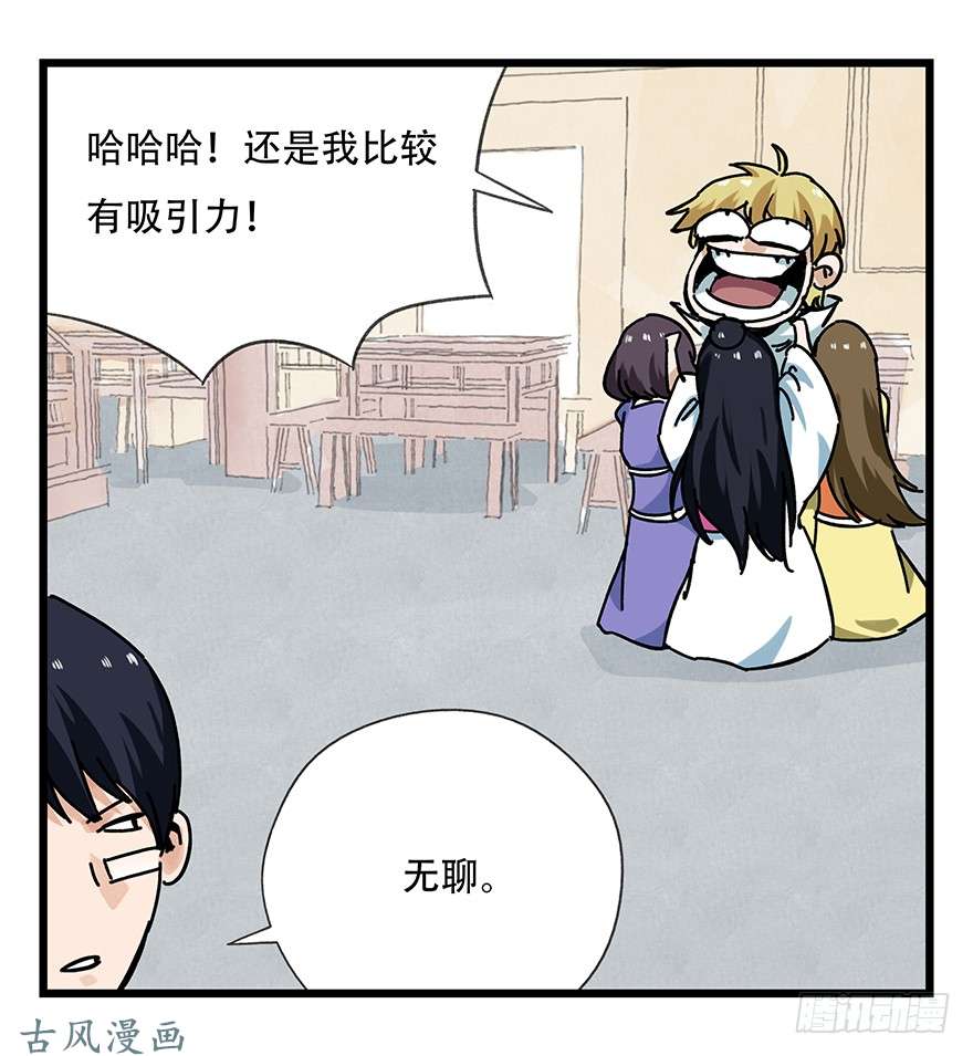 百层塔第十五层（上）