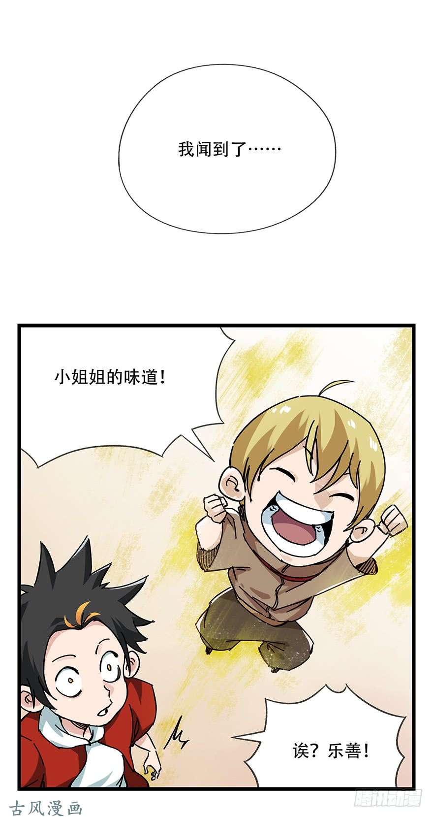 百层塔第十五层（上）