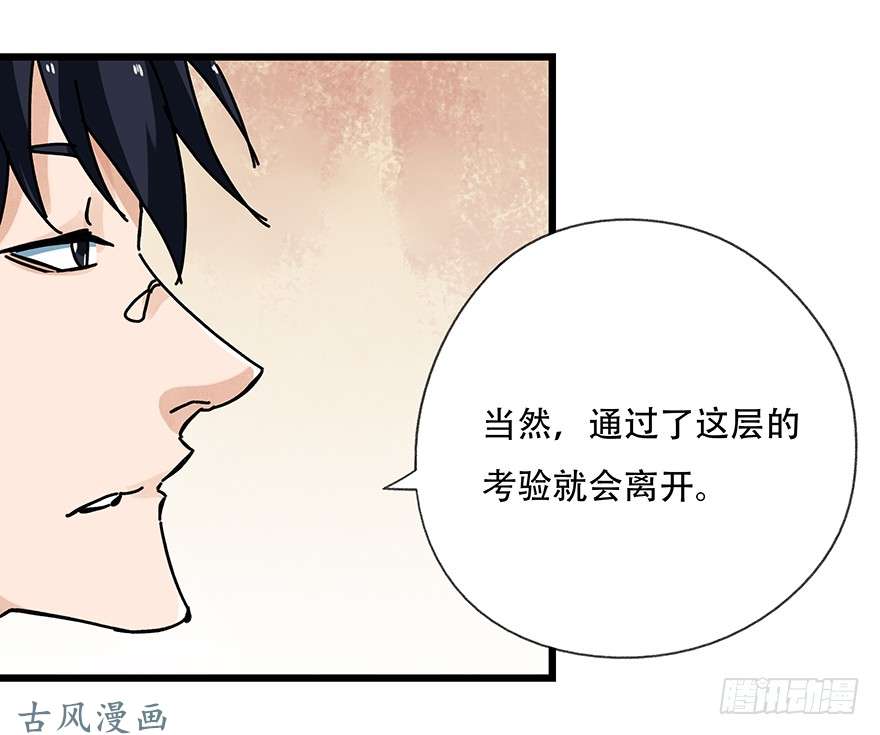 百层塔第十五层（中上）