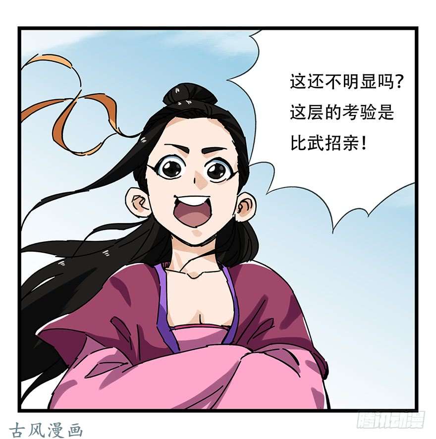 百层塔第十五层（中上）