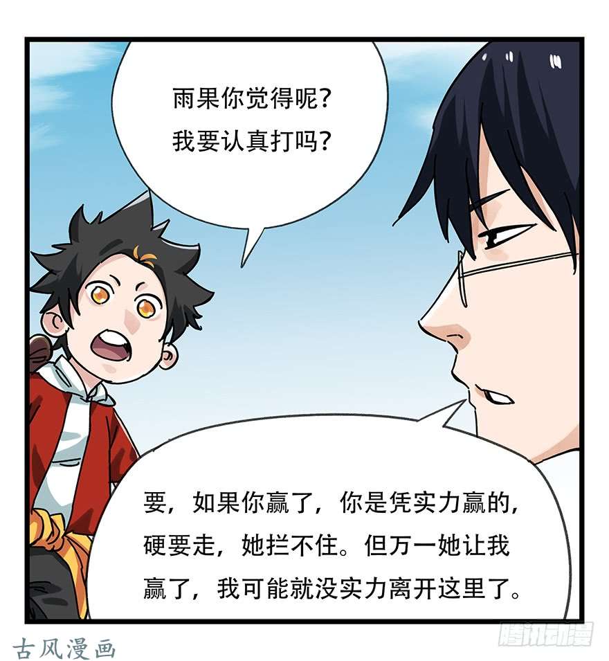 百层塔第十五层（中下）