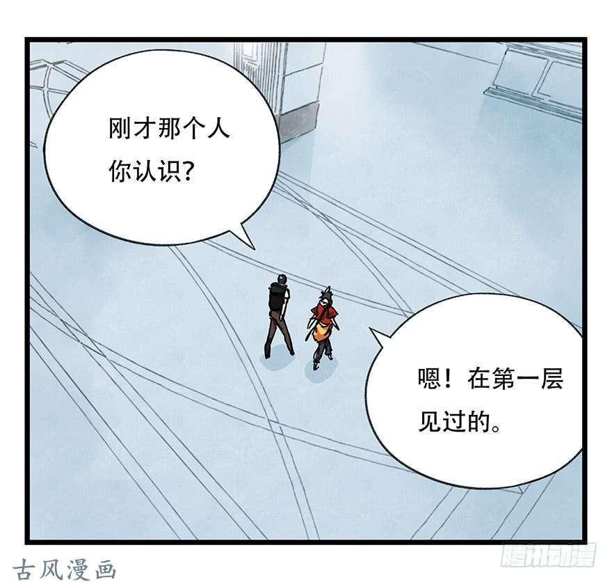 百层塔第十六层（上）