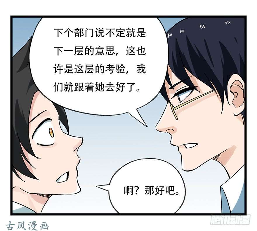 百层塔第十六层（上）