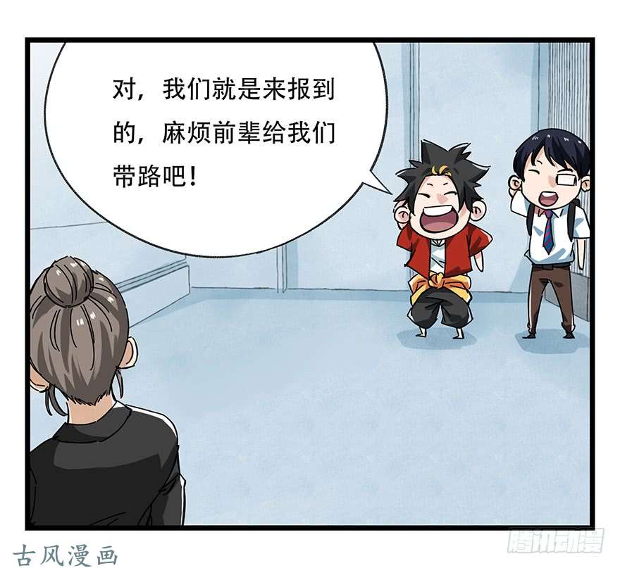 百层塔第十六层（上）