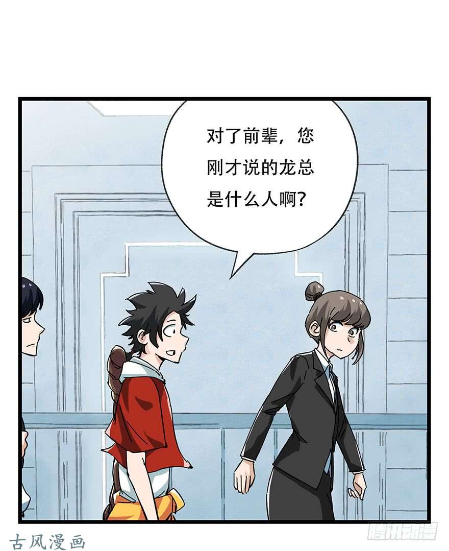 百层塔第十六层（上）