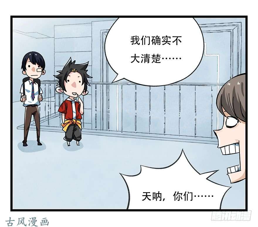 百层塔第十六层（上）