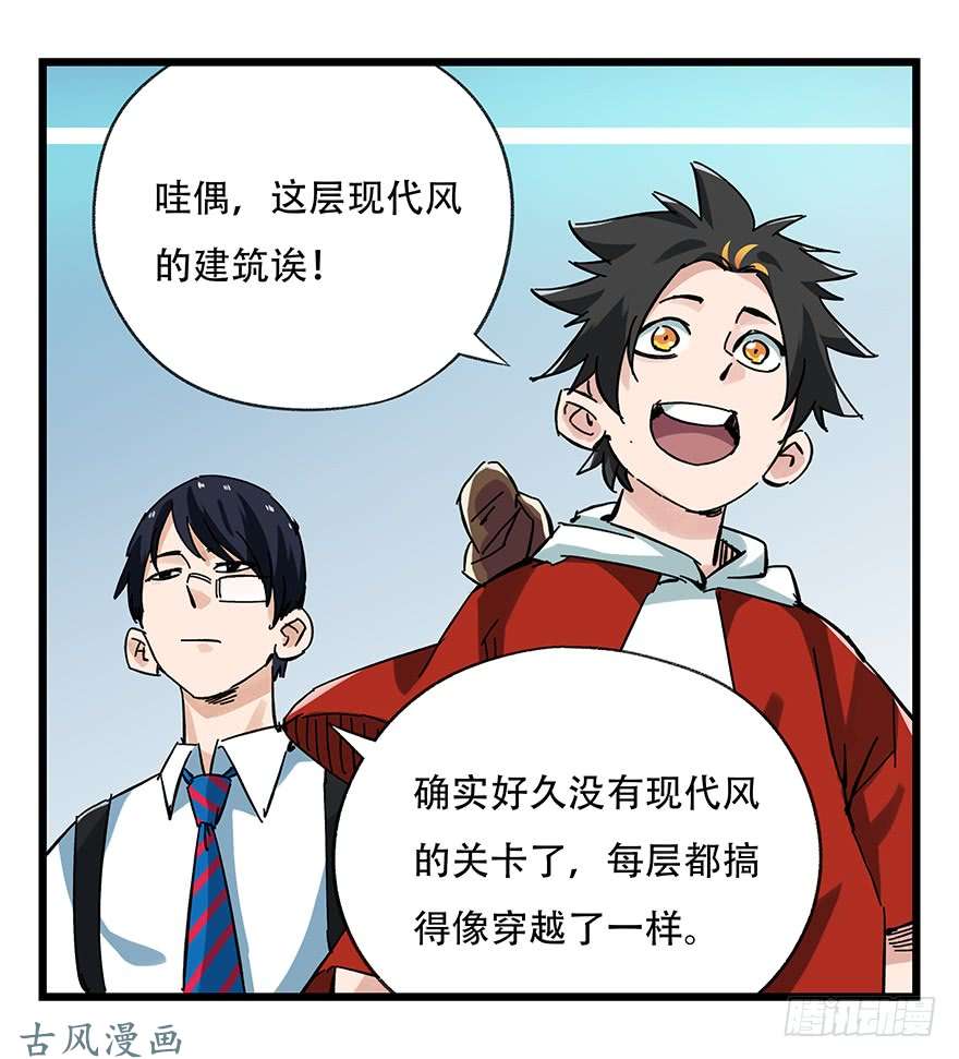 百层塔第十六层（上）