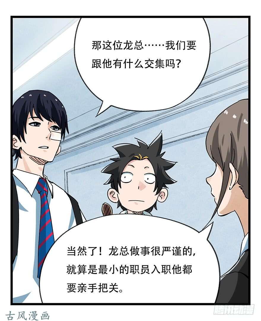 百层塔第十六层（上）