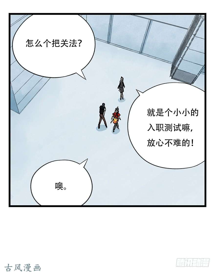 百层塔第十六层（上）