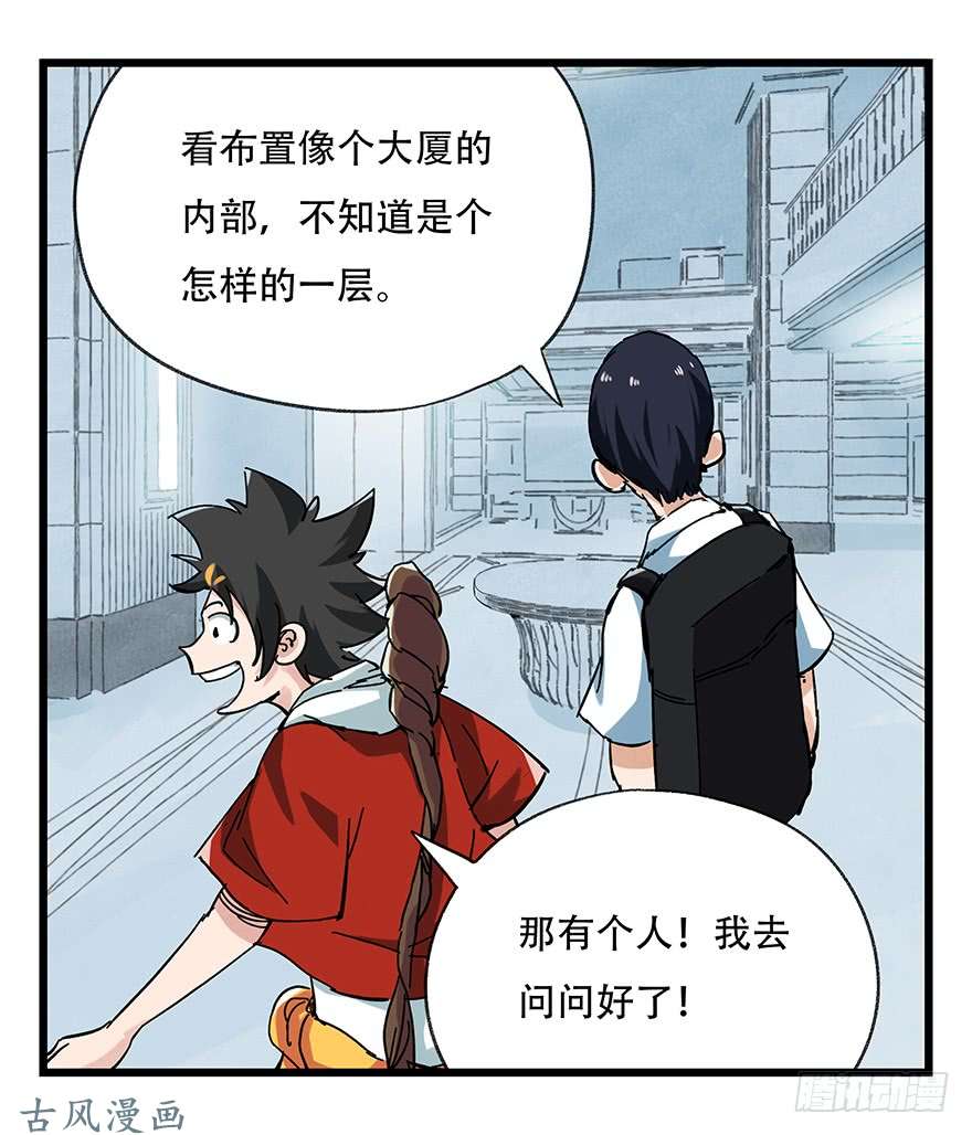 百层塔第十六层（上）