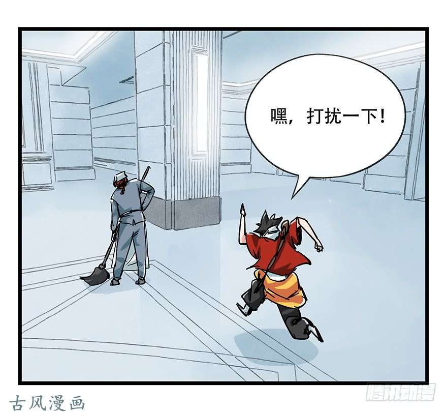 百层塔第十六层（上）