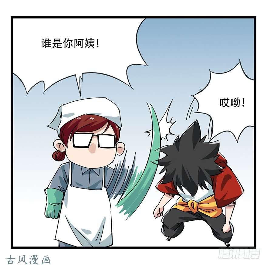 百层塔第十六层（上）