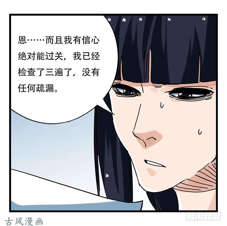 百层塔第十六层（下）
