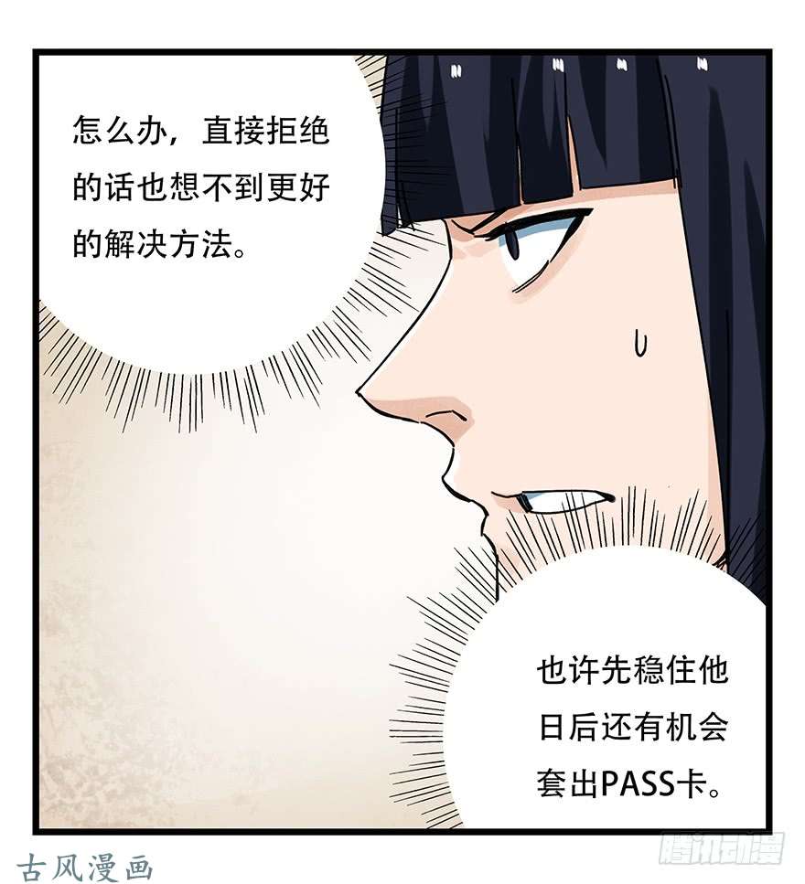百层塔第十六层（下）