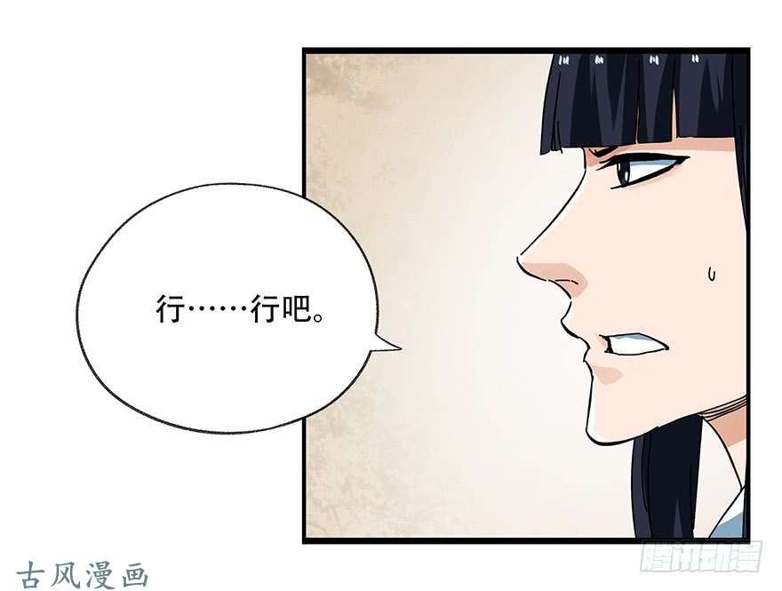 百层塔第十六层（下）