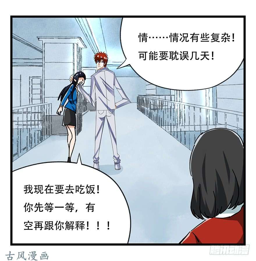 百层塔第十六层（下）