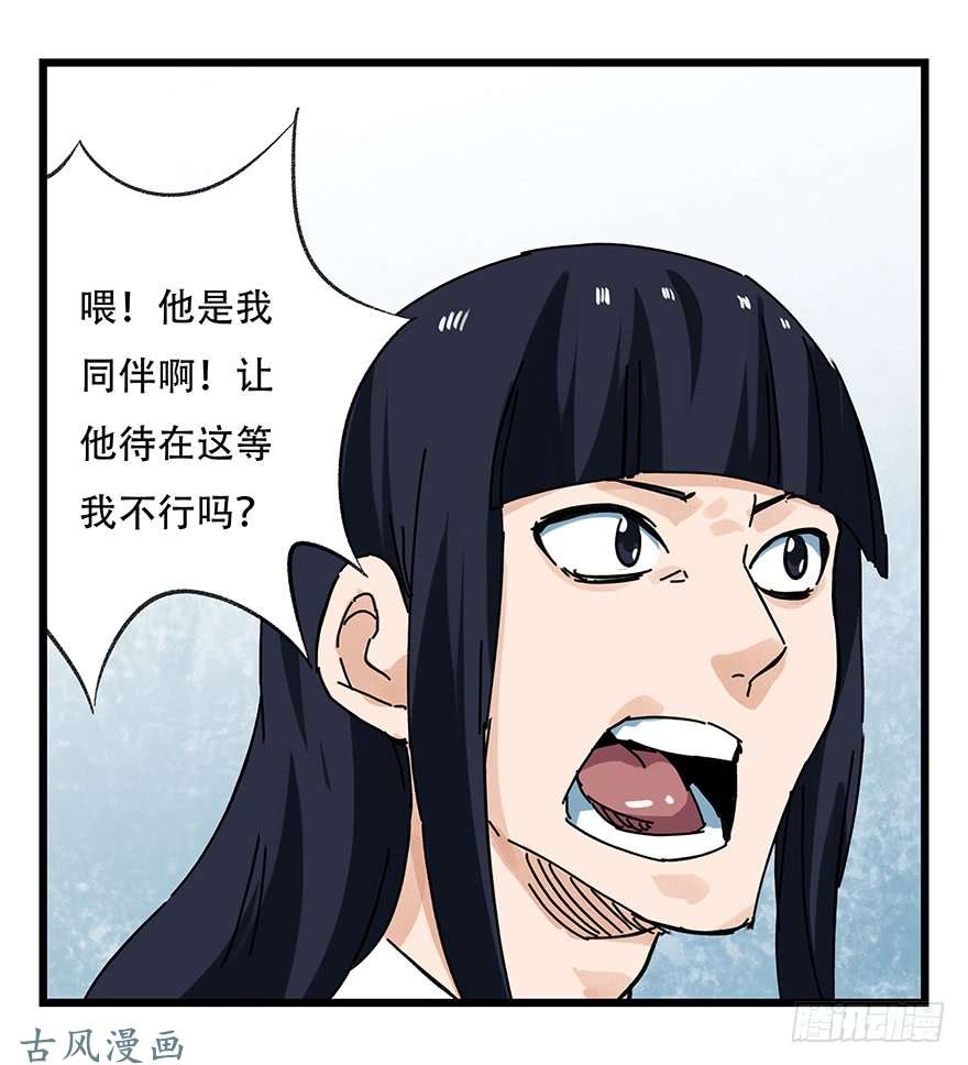 百层塔第十六层（下）