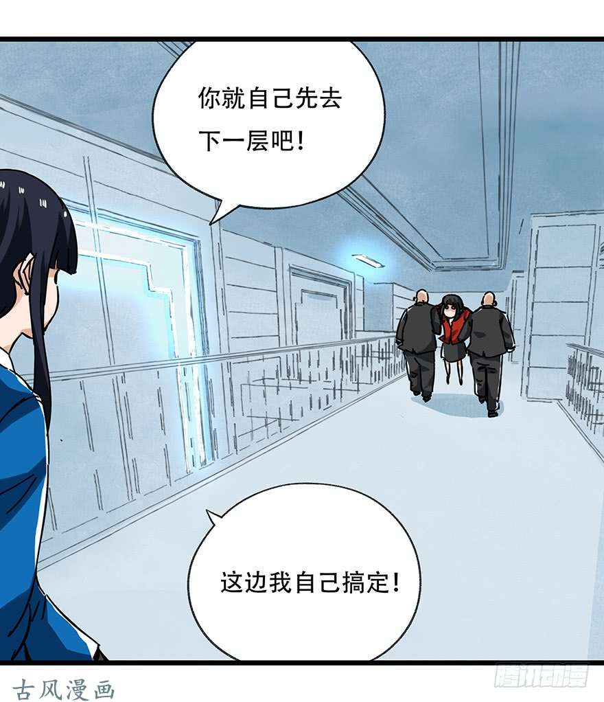 百层塔第十六层（下）
