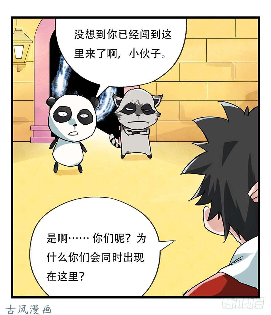 百层塔第十七层（上）