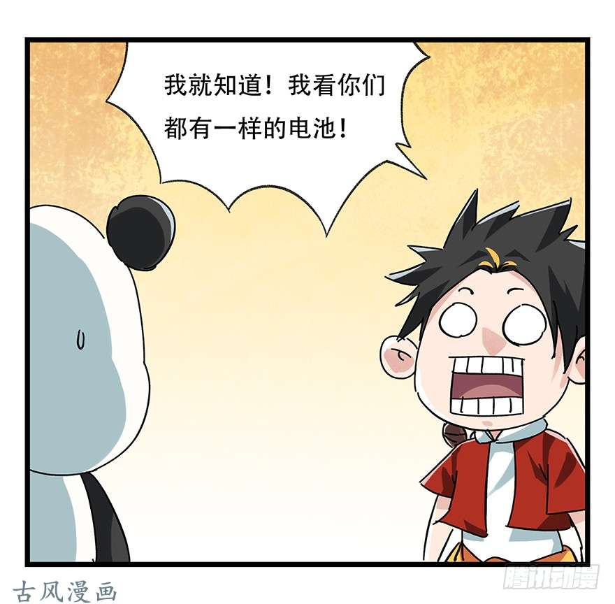 百层塔第十七层（上）