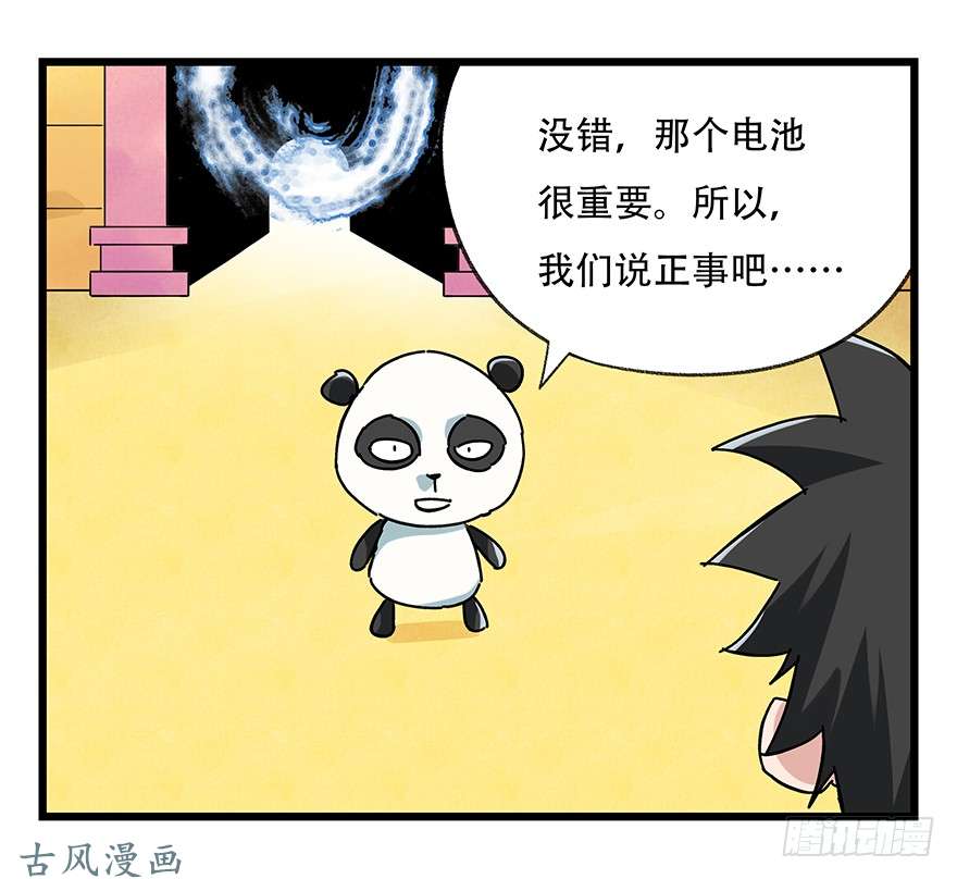 百层塔第十七层（上）