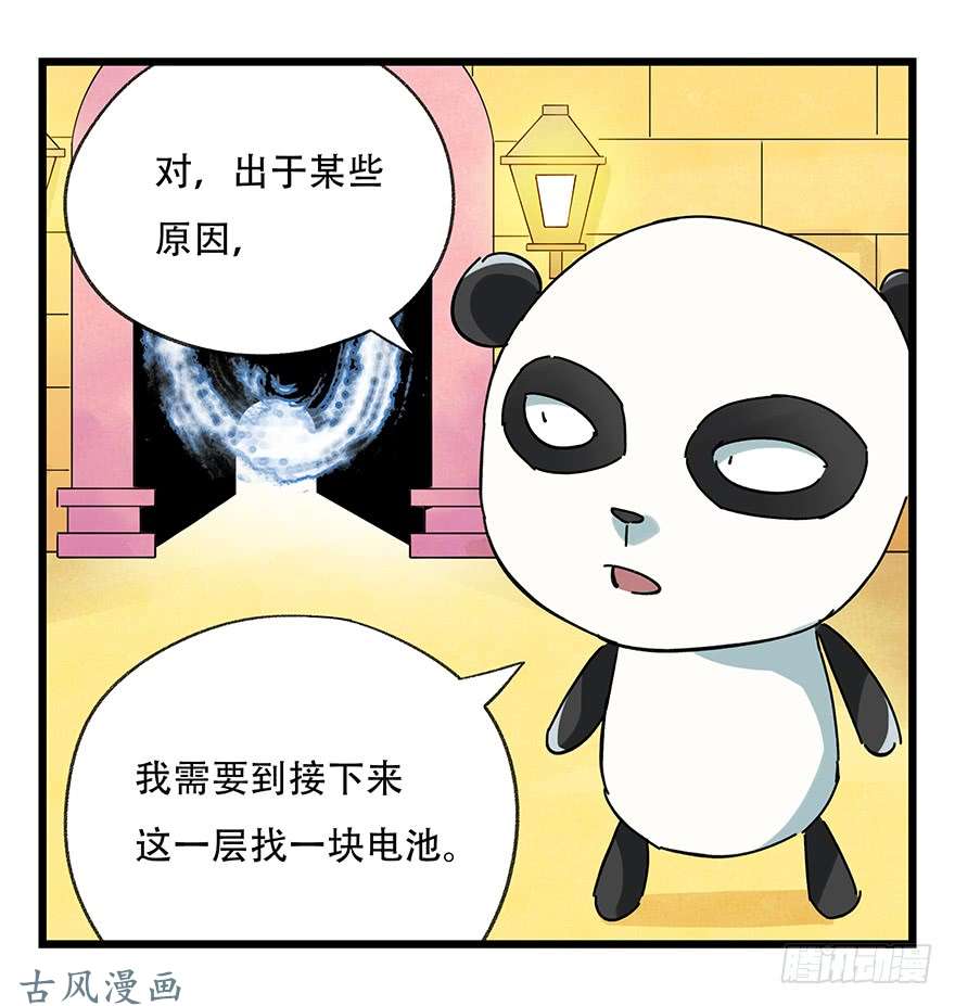 百层塔第十七层（上）