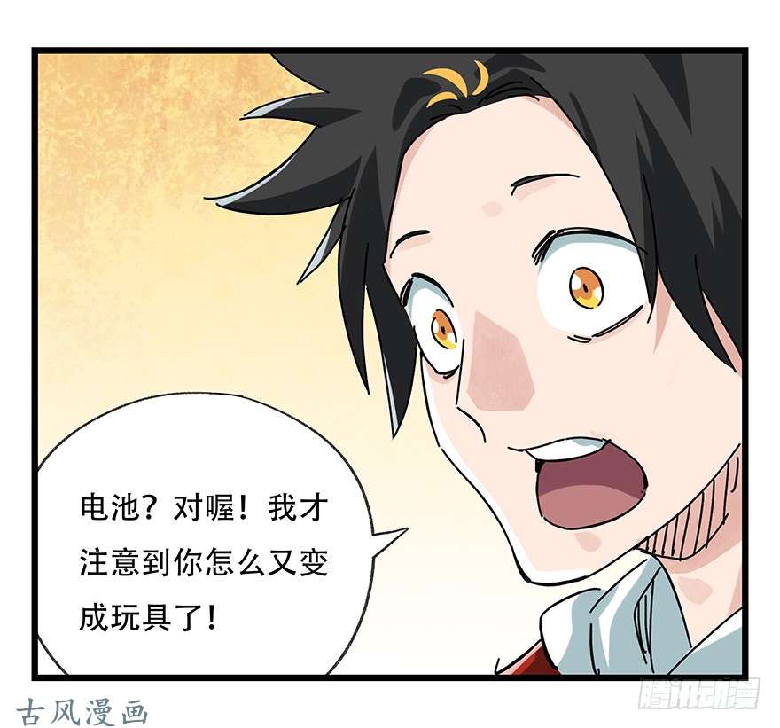 百层塔第十七层（上）