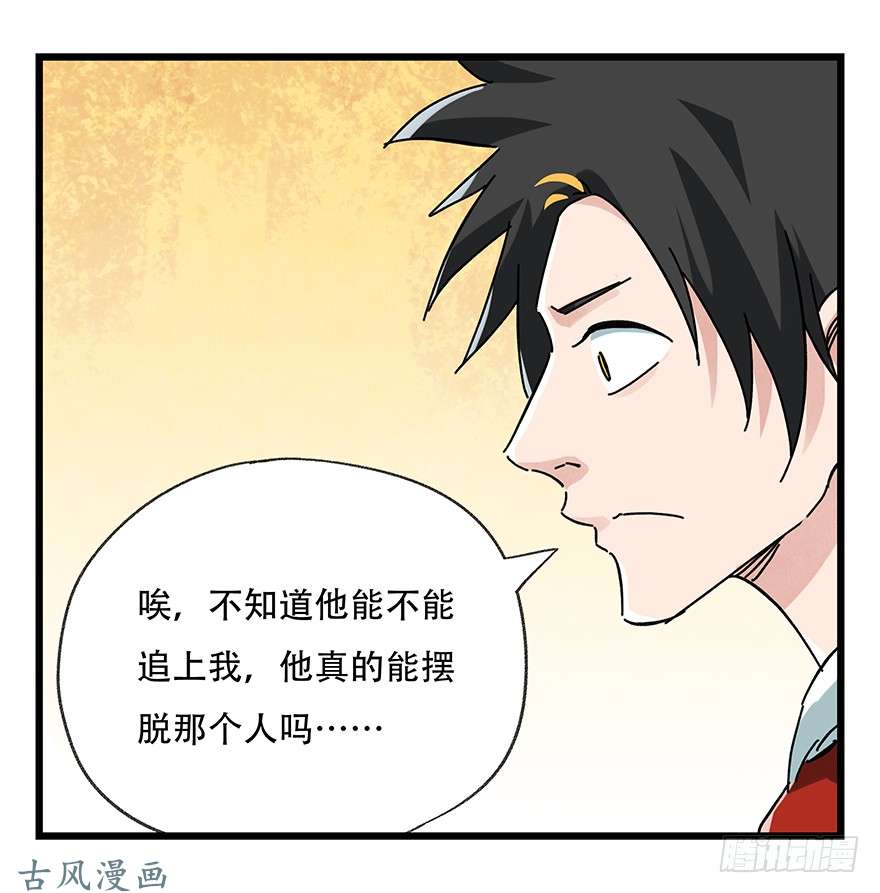 百层塔第十七层（上）