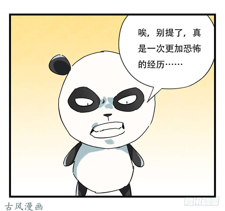 百层塔第十七层（上）