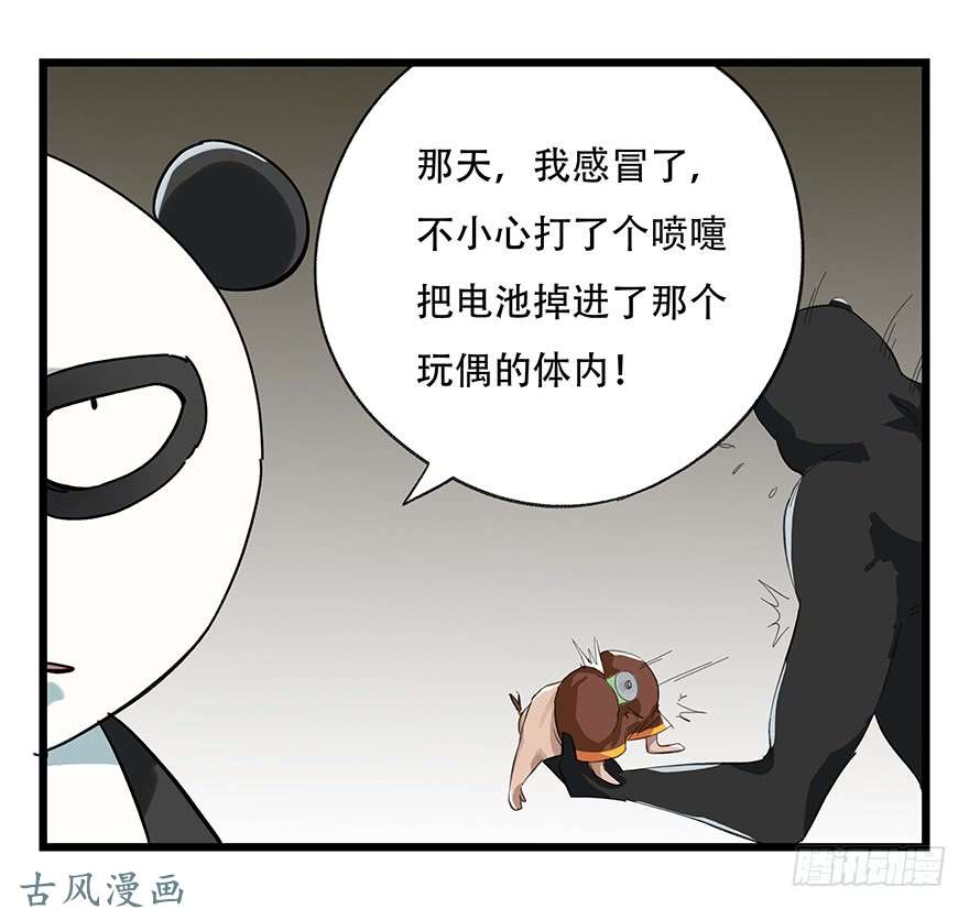 百层塔第十七层（上）