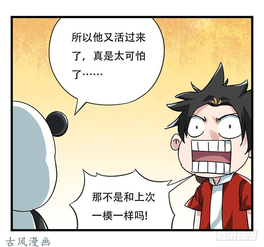 百层塔第十七层（上）