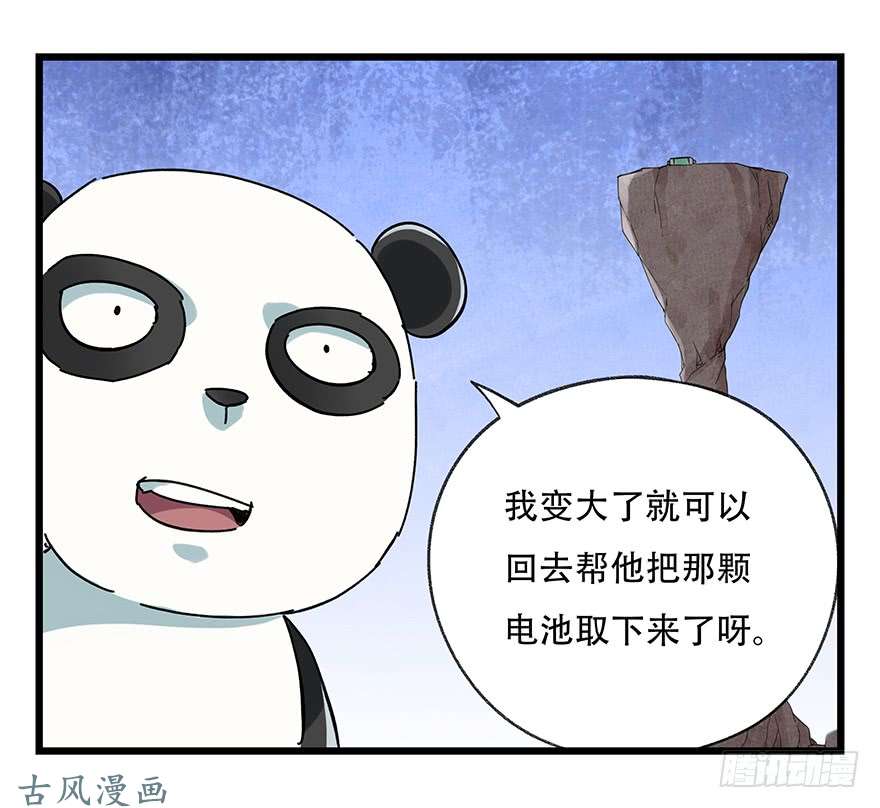 百层塔第十七层（上）