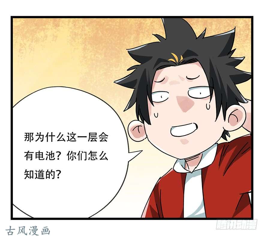 百层塔第十七层（上）