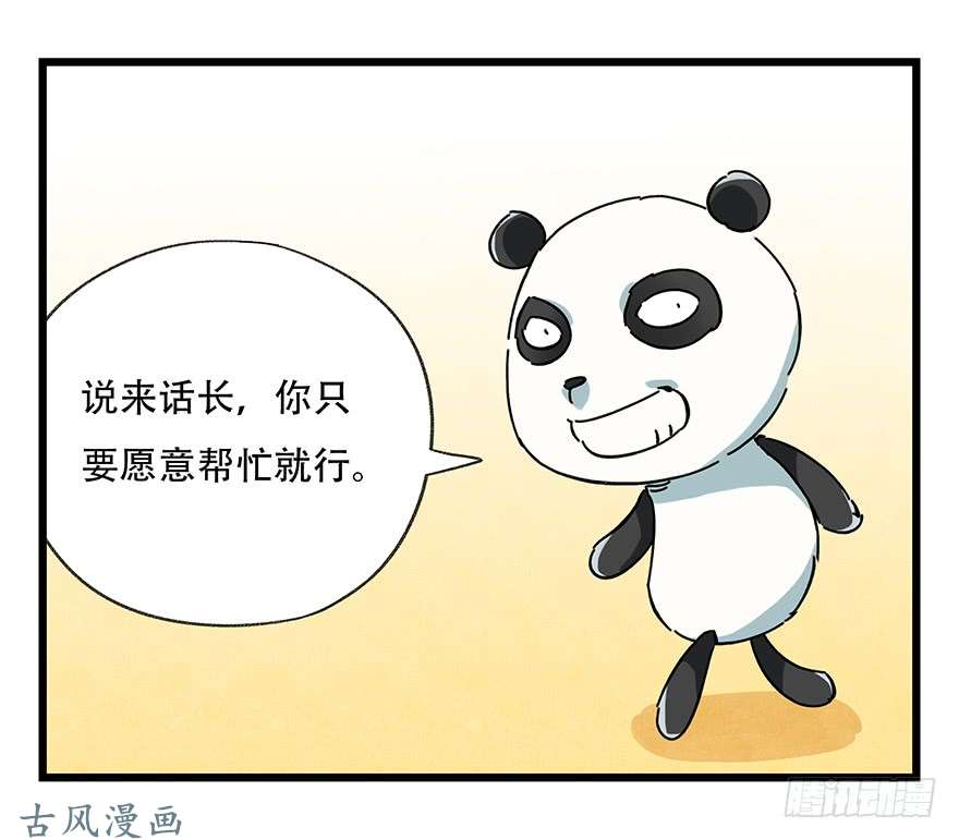 百层塔第十七层（上）