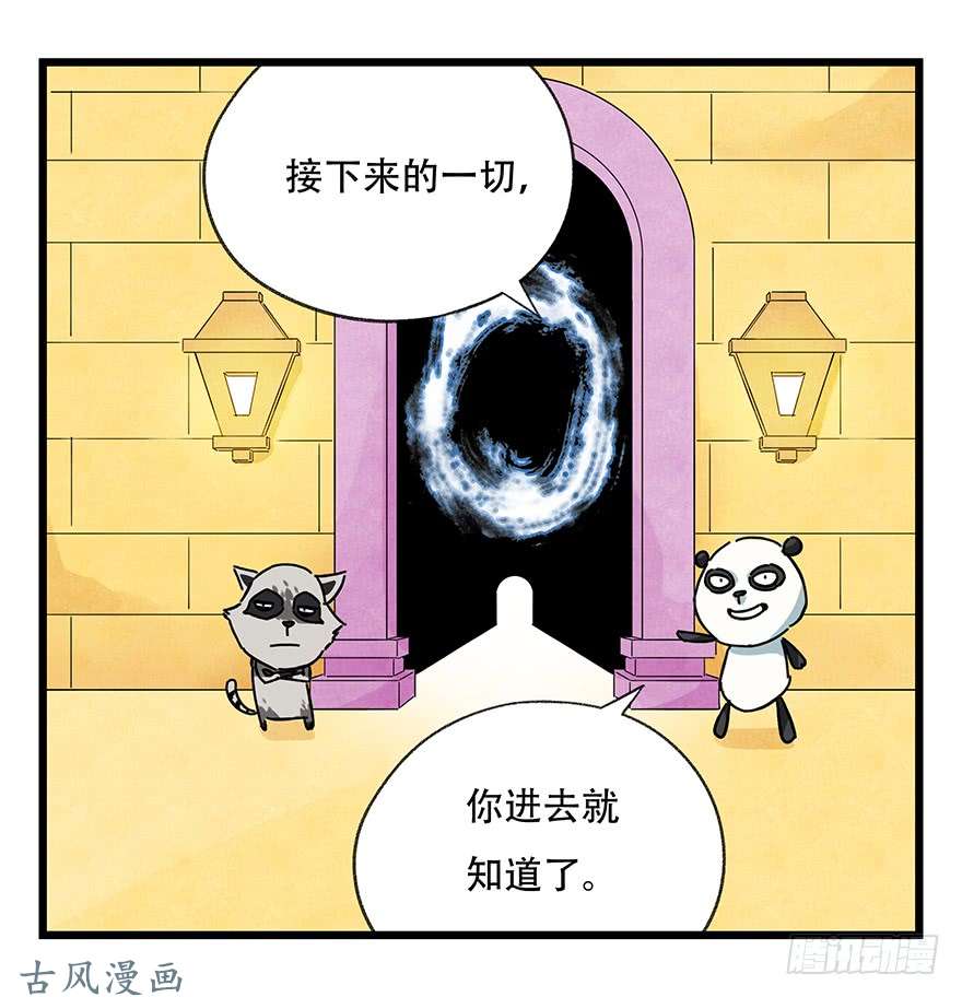百层塔第十七层（上）