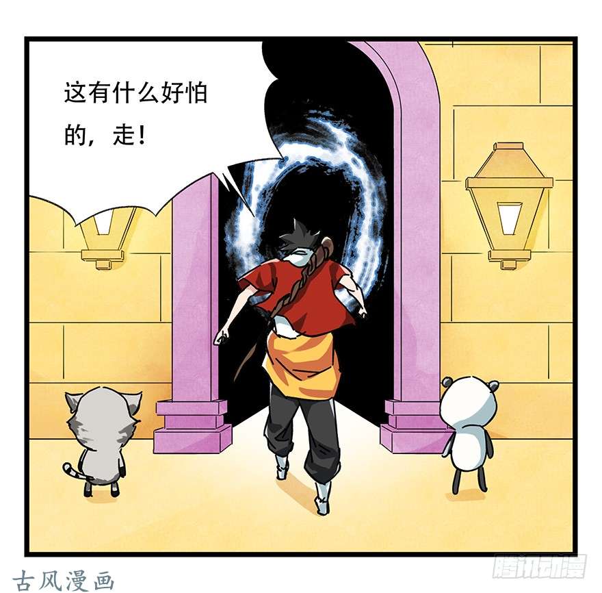 百层塔第十七层（上）