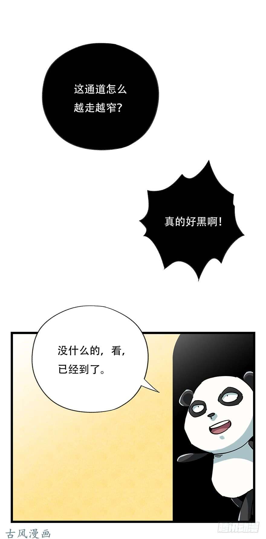 百层塔第十七层（上）