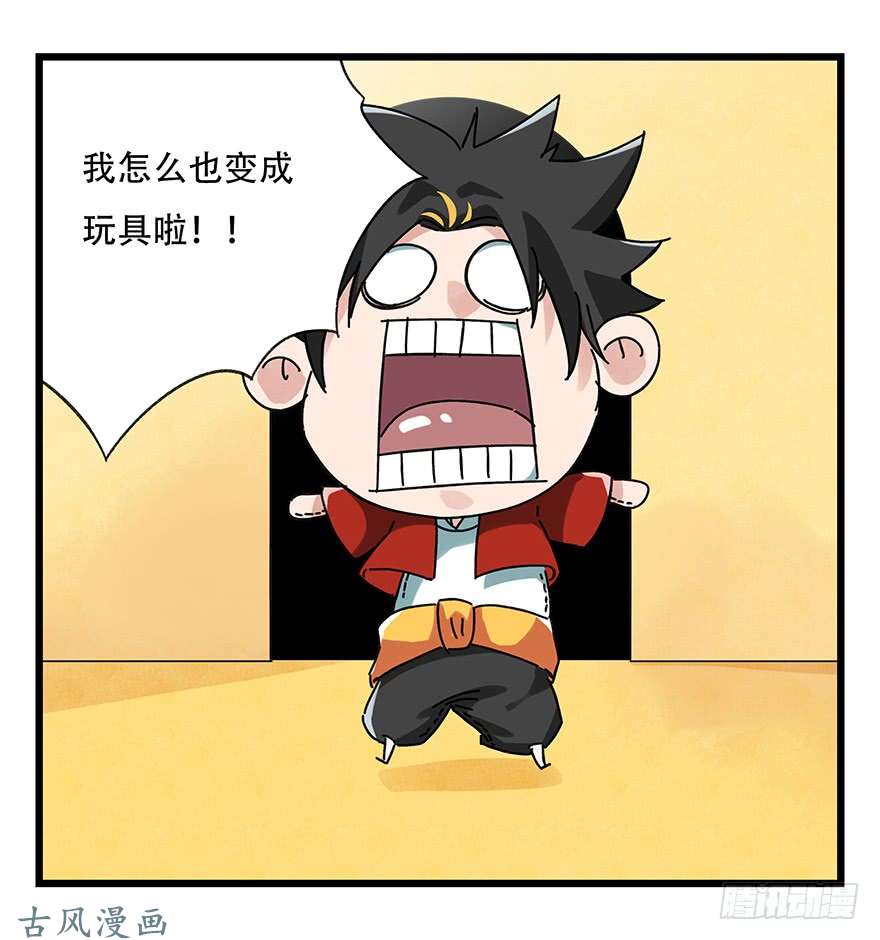百层塔第十七层（上）