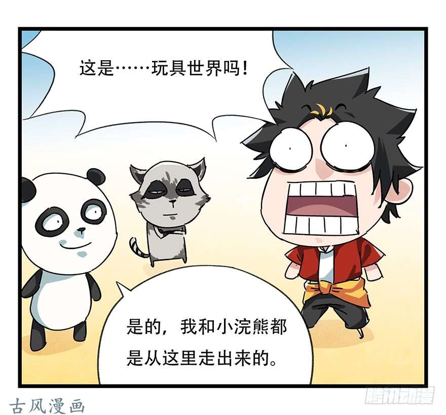 百层塔第十七层（上）